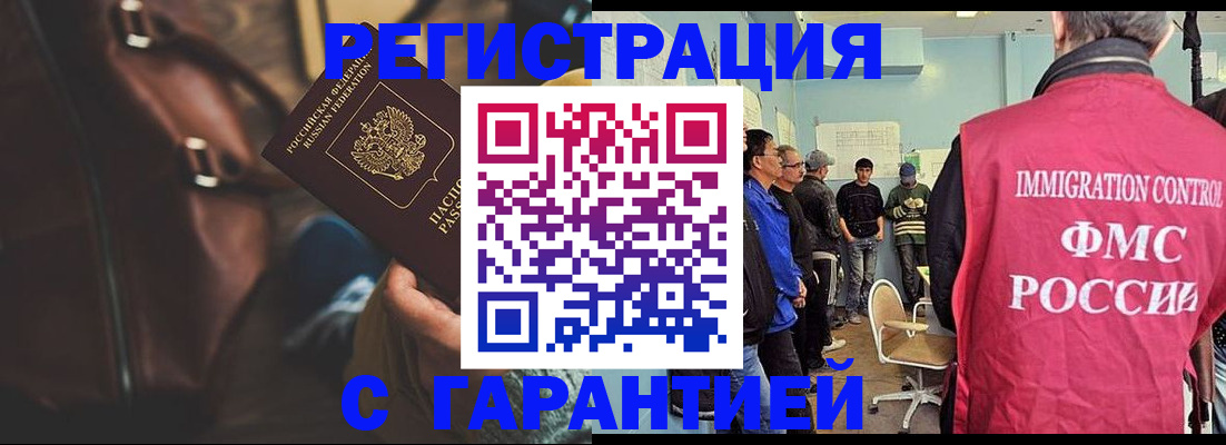 миграционный учет в Пятигорске