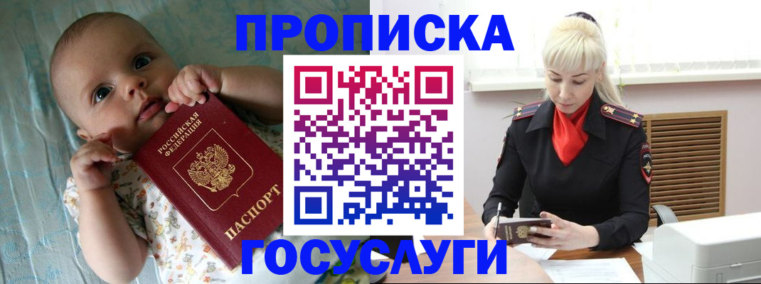 временная регистрация поиск в Пятигорске