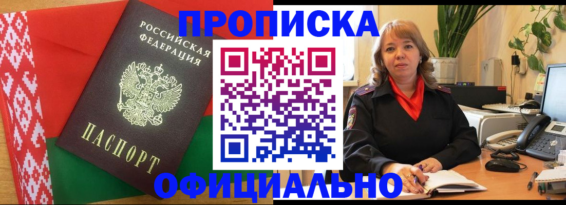 временная регистрация поиск в Пятигорске