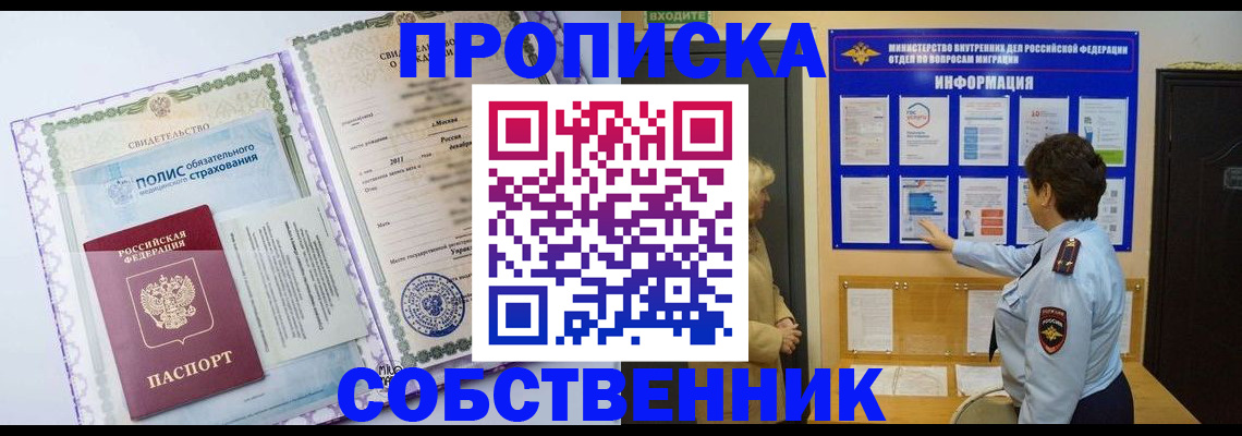 временная регистрация 2025 в Пятигорске